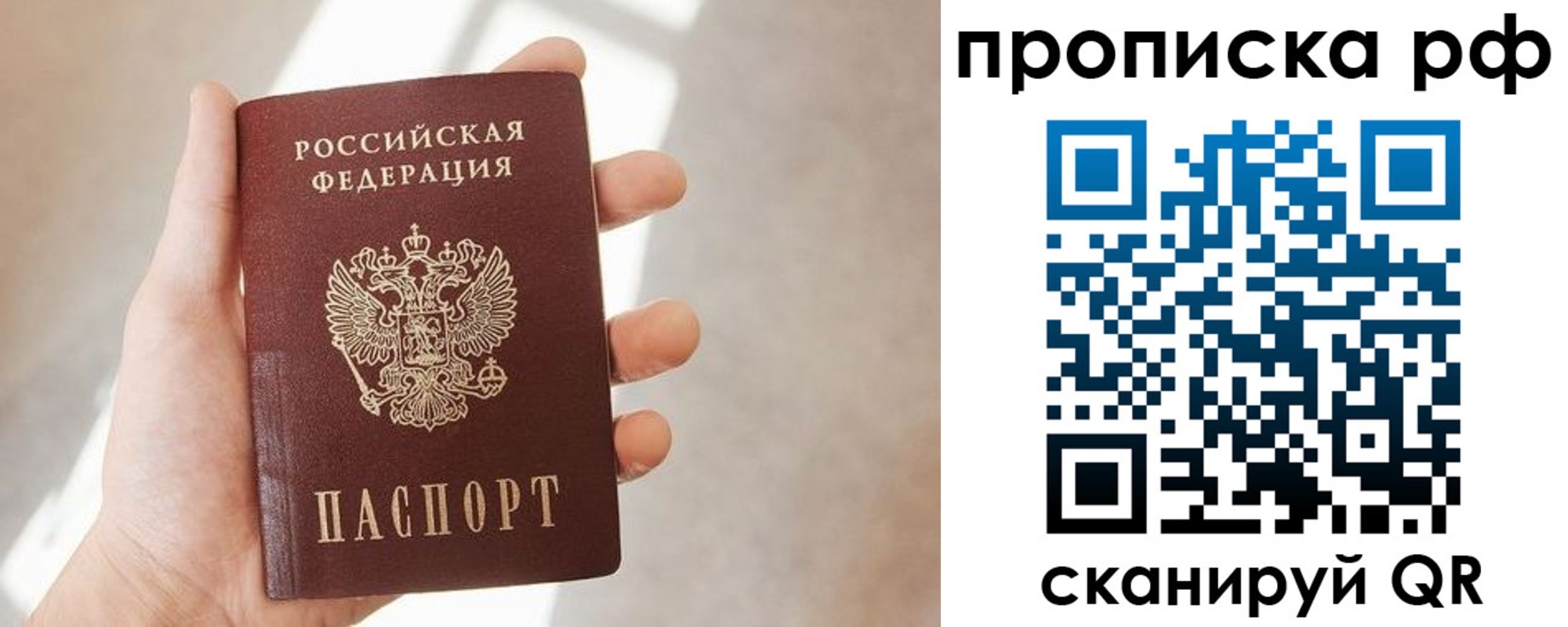 временная регистрация в квартире в Заозёрном