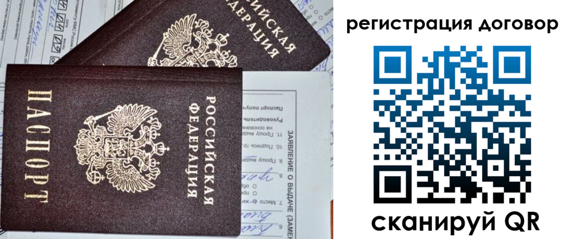 прописка штамп в Заозёрном