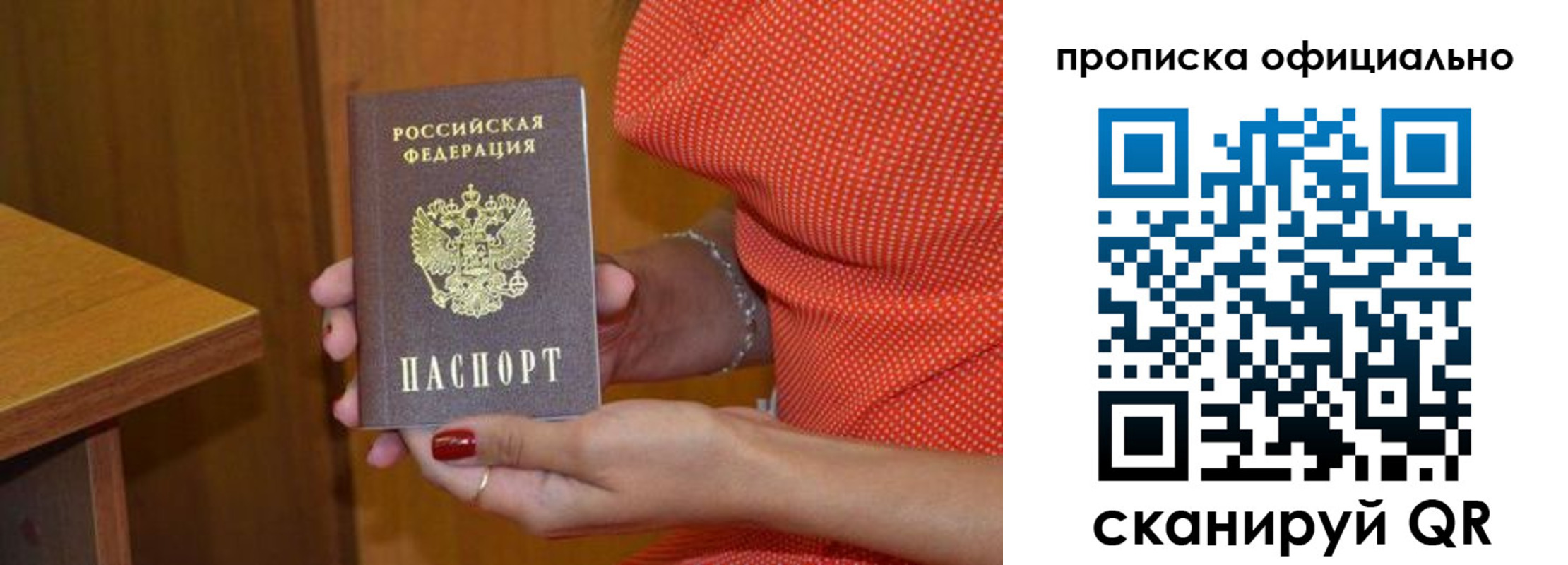 миграционный учет в Заозёрном