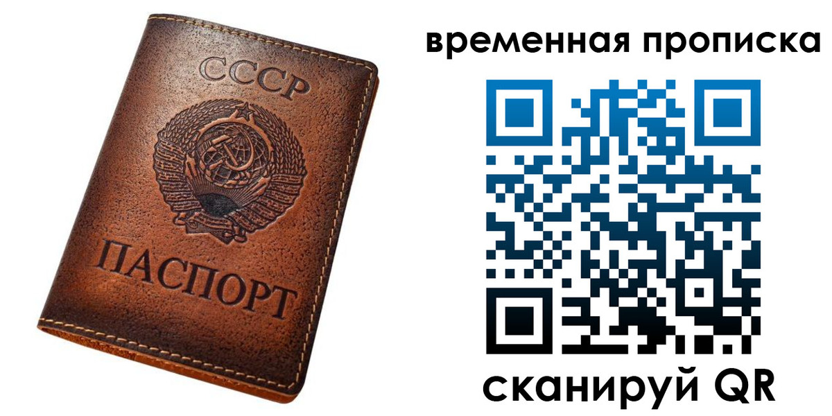прописка иностранных граждан в Заозёрном