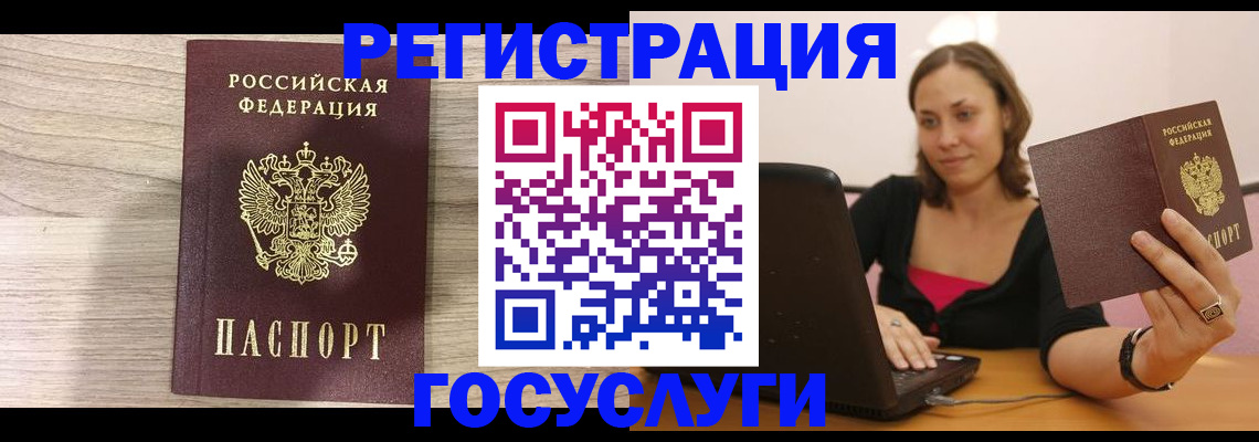 прописка 2025 в Заозёрном