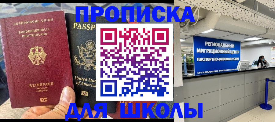 прописка для кредита в Заозёрном