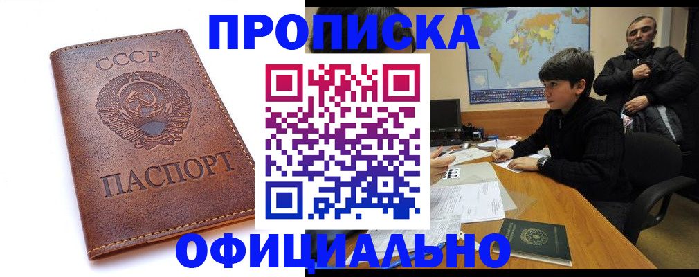 временная регистрация госуслуги в Заозёрном