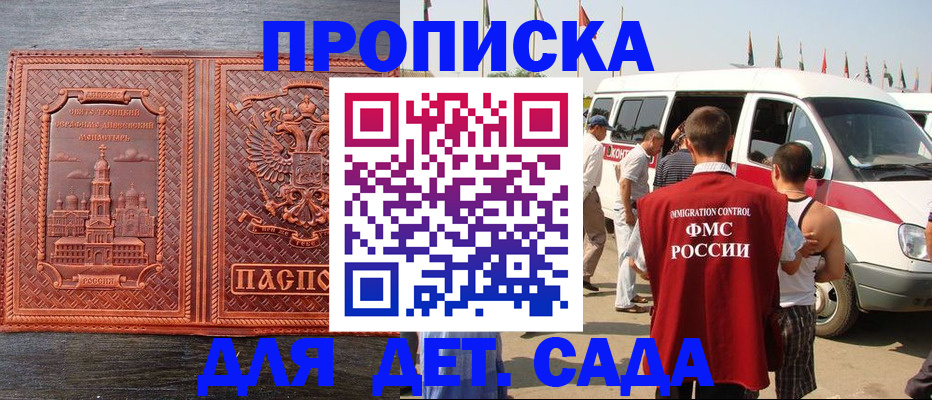 временная регистрация адрес в Заозёрном