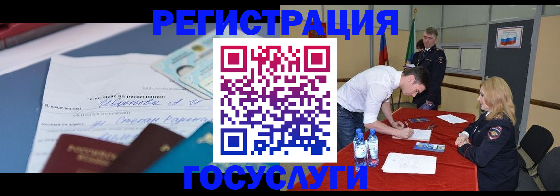 прописка иностранных граждан в Заозёрном
