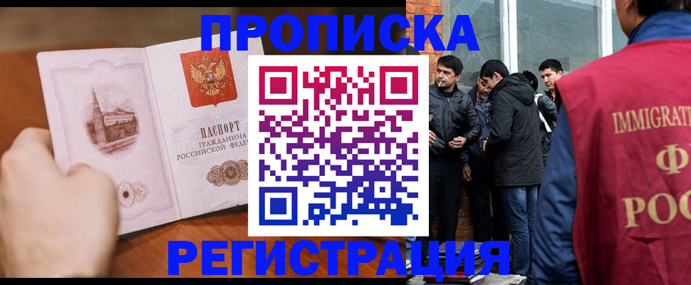 прописка для военкомата в Заозёрном