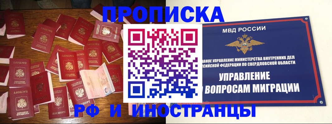 временная регистрация собственник в Заозёрном