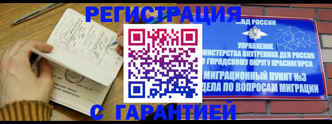 временная регистрация собственник в Заозёрном